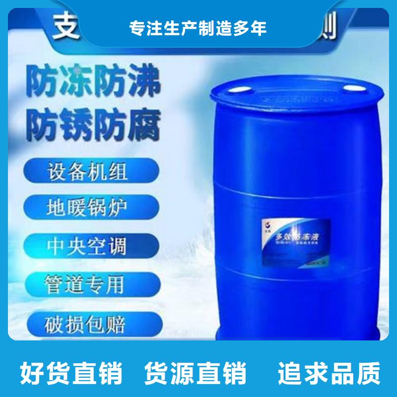 SM-106A冷却塔防冻液批发供应好货直销国标乙二醇防冻液当地经销商