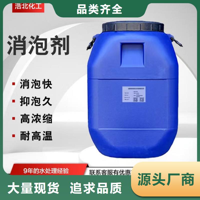 聚醚消泡剂厂家直营一站式采购