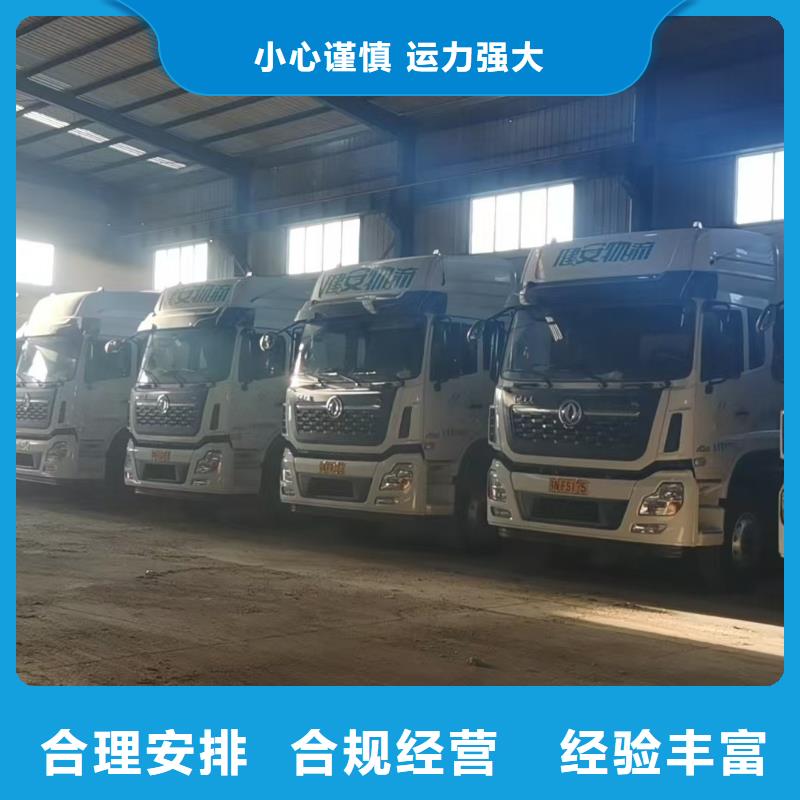 宿迁市沭阳到青岛原料运输资质齐全