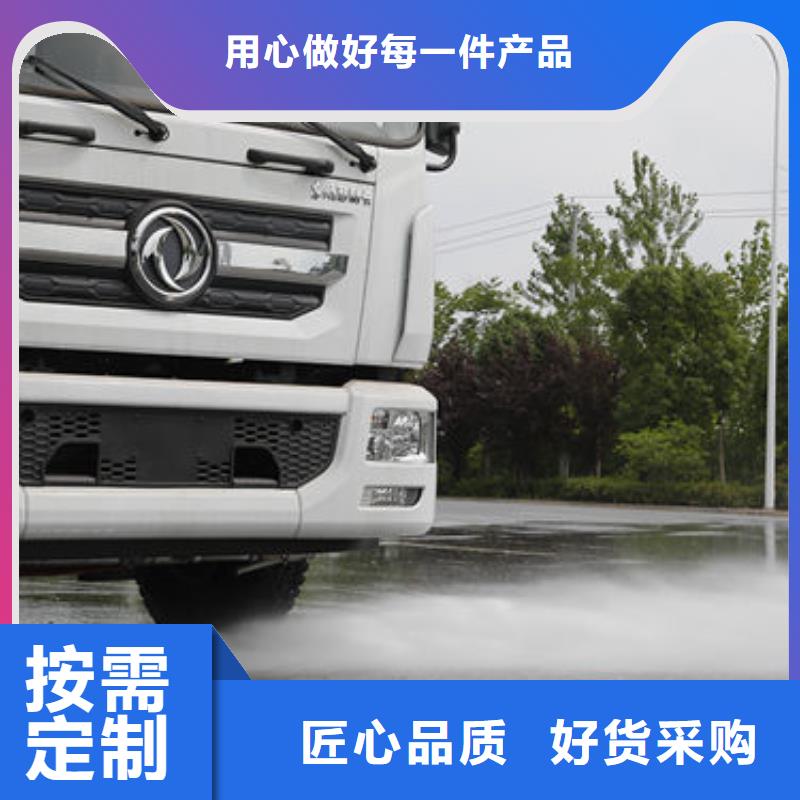 东风多利卡洒水车生产基地源头采购