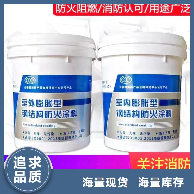 超薄型防火涂料源头工厂厂家现货供应