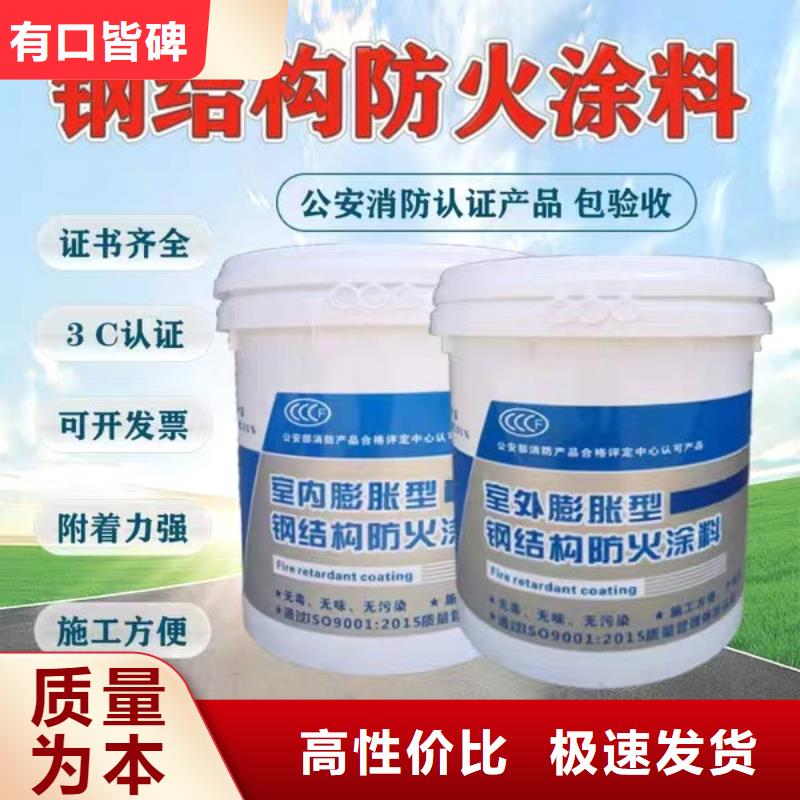 薄型防火涂料源头工厂库存量大