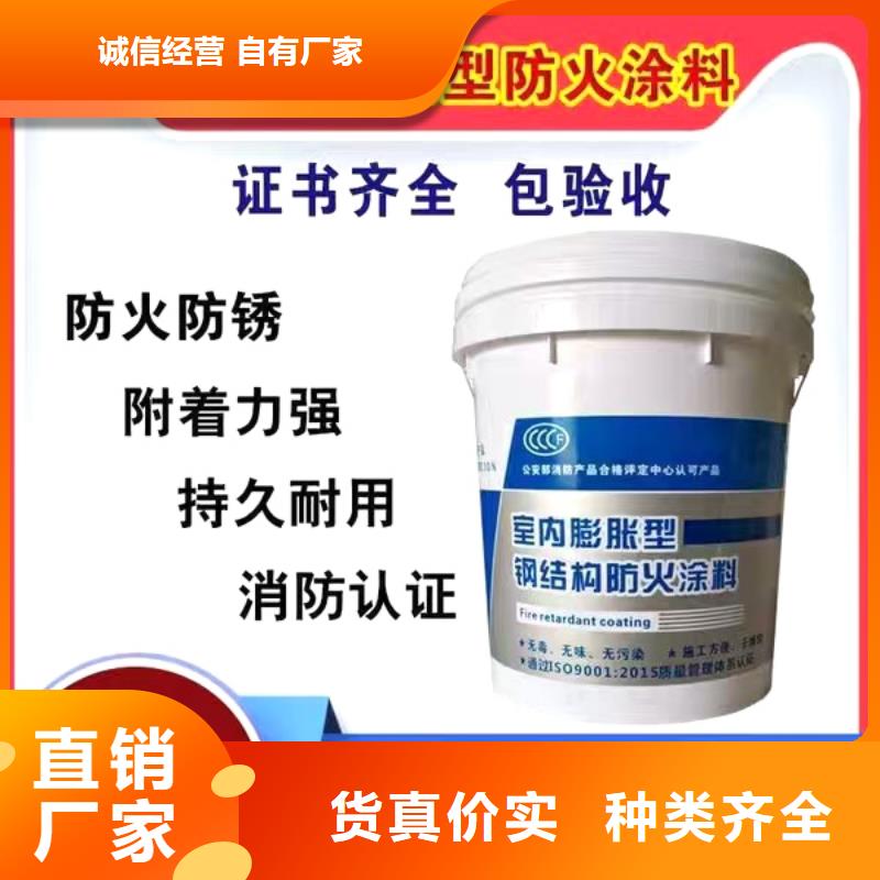 膨胀型防火涂料厂家直销工厂批发
