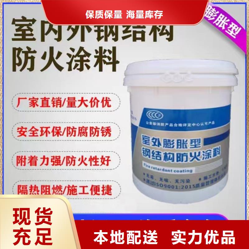 建筑专业防火涂料源头厂家经销商