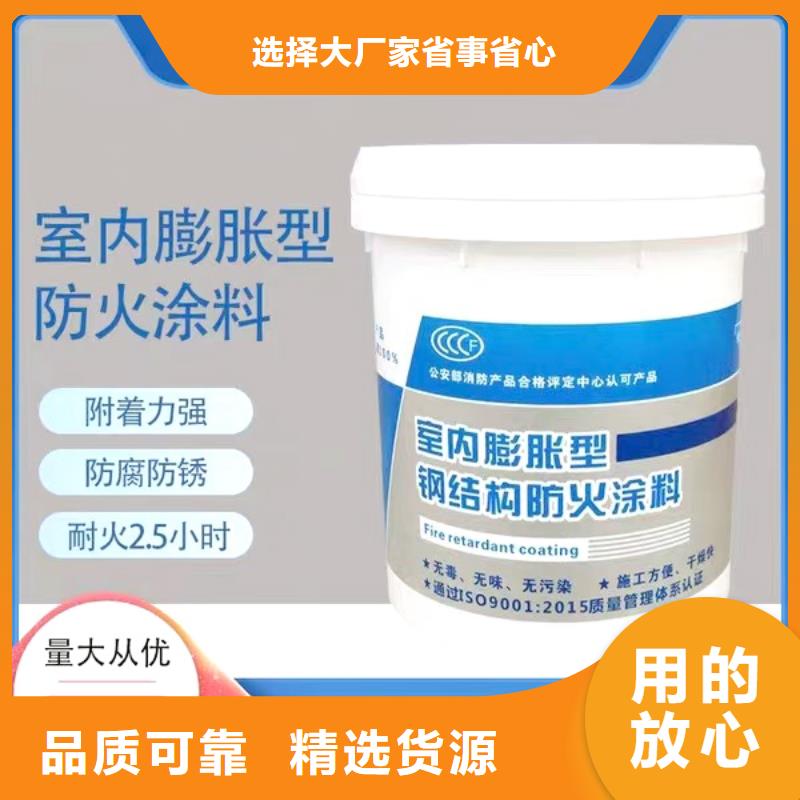 钢结构防火涂料源头厂家技术先进