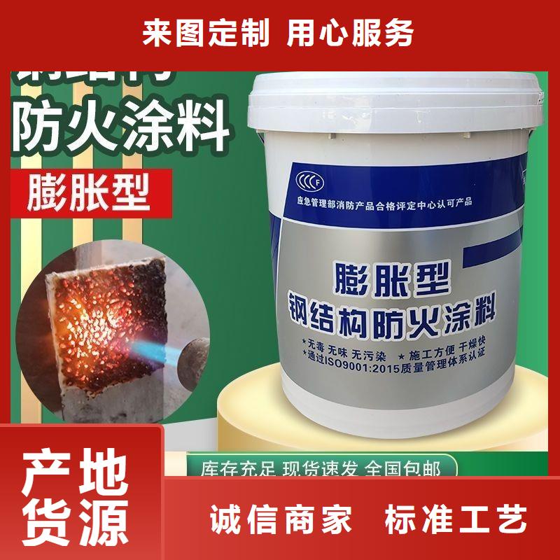 耐火涂料源头厂家生产安装