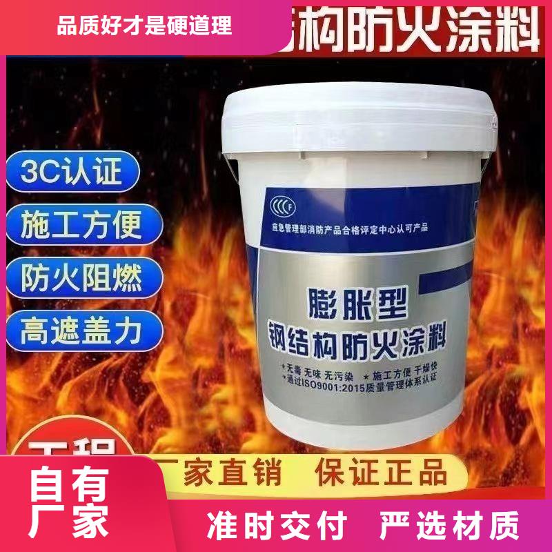 薄涂型防火涂料源头工厂产品优良
