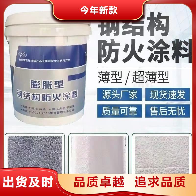 薄涂型防火涂料源头厂家厂家现货供应