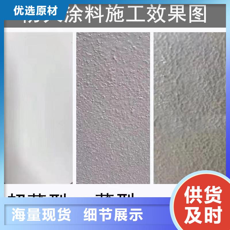建筑防火涂料批发本地货源