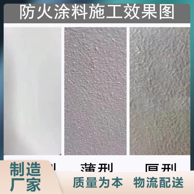 非膨胀防火涂料厂家直销当地生产厂家