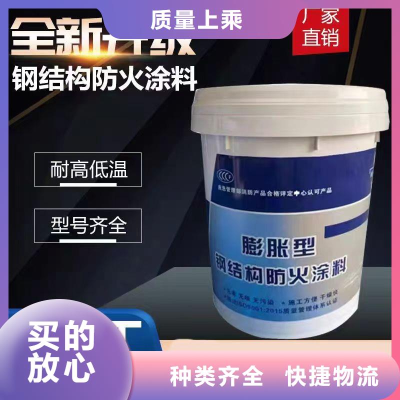 国标钢结构防火涂诚信商家当地服务商
