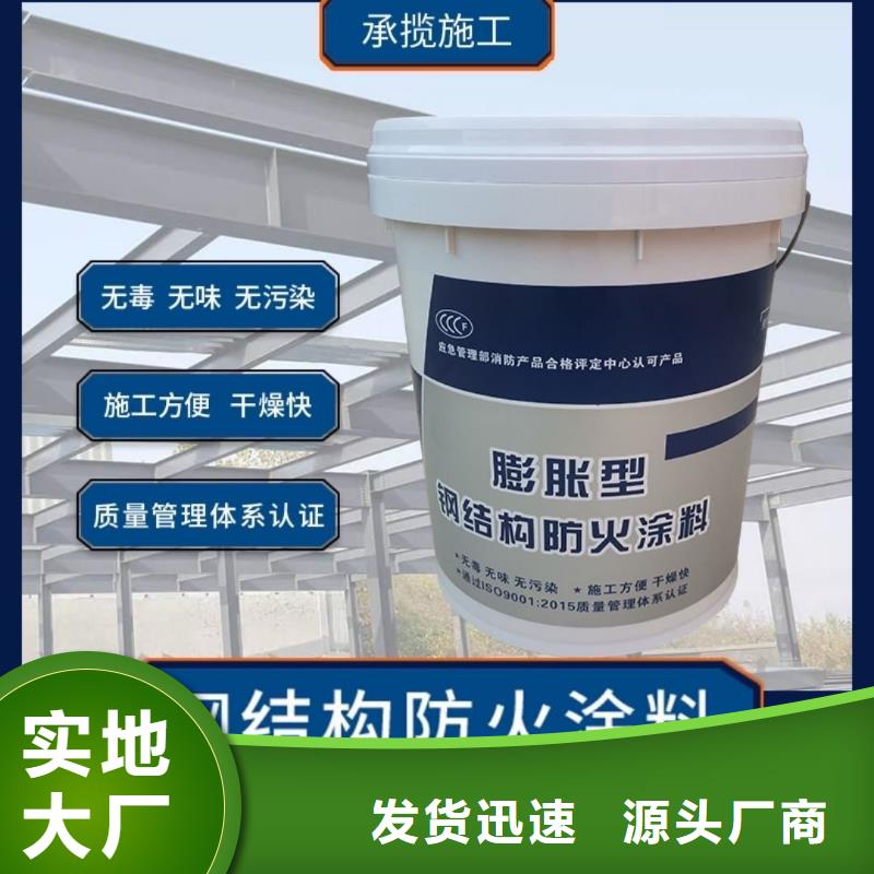 耐火涂料诚信商家不断创新