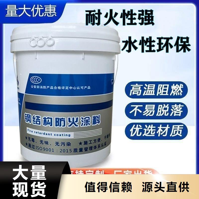 钢结构专业防火涂料厂家直销为您提供一站式采购服务