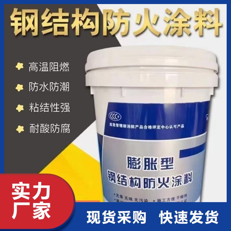 超薄型钢结构防火涂料工厂直销一站式厂家