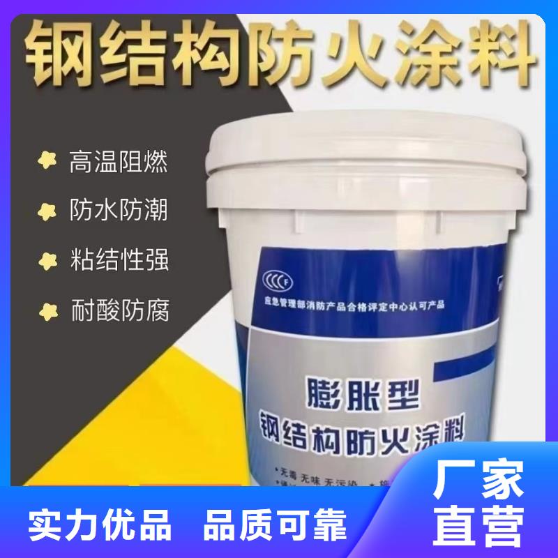 建筑防火涂料源头厂家当地服务商