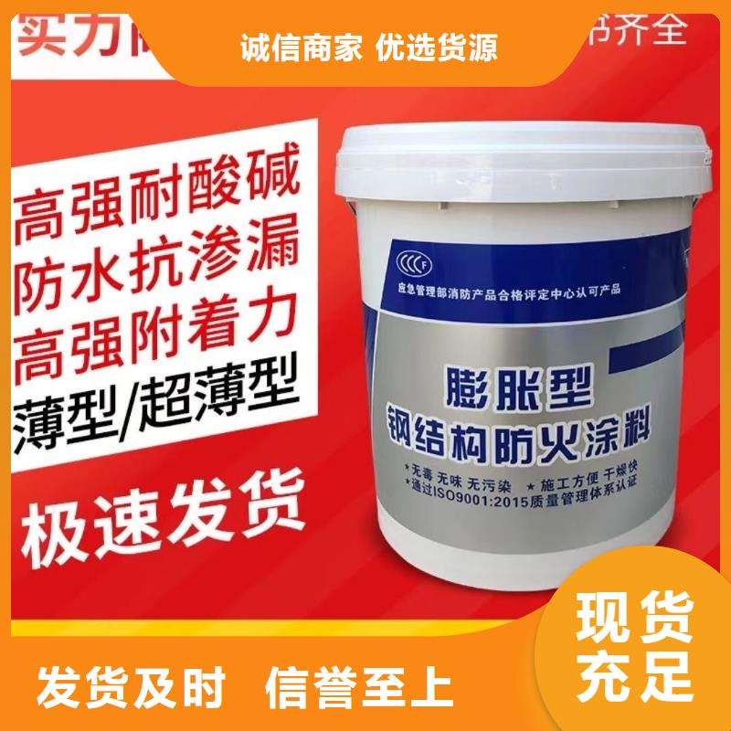 薄型防火涂料源头工厂本地公司