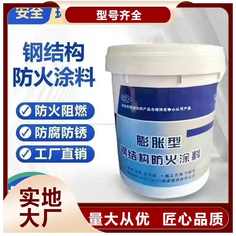 超薄型钢结构防火涂料源头工厂可零售可批发