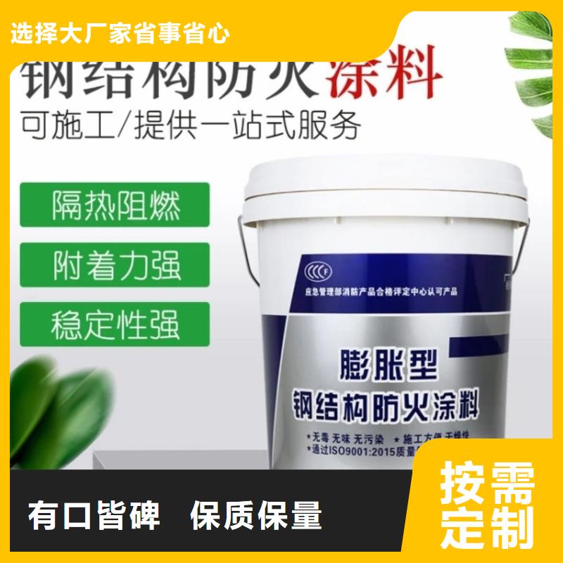 膨胀型防火涂料源头厂家品质可靠