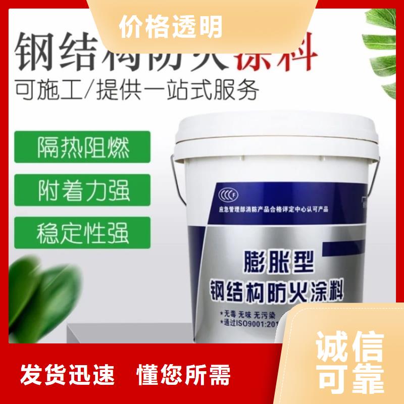 薄型钢结构防火涂料批发本地品牌