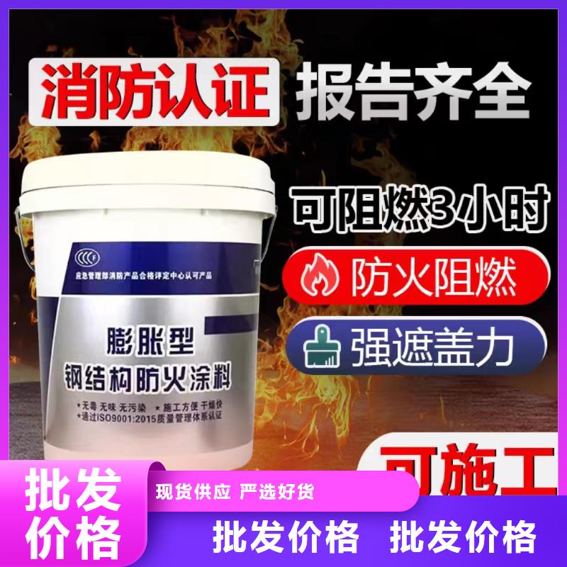 非膨胀型防火涂料源头厂家市场报价