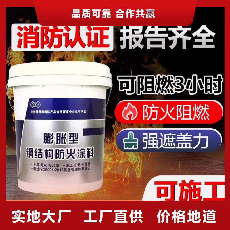 超薄型钢结构防火涂料工厂直销当地品牌