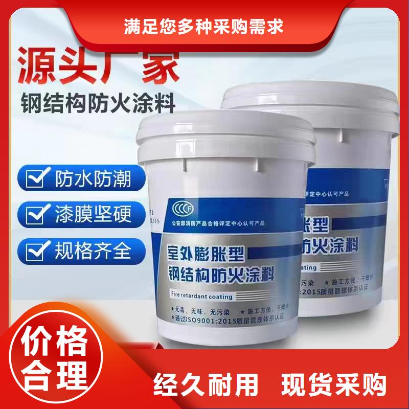 钢结构专业防火涂料厂家直销信誉有保证