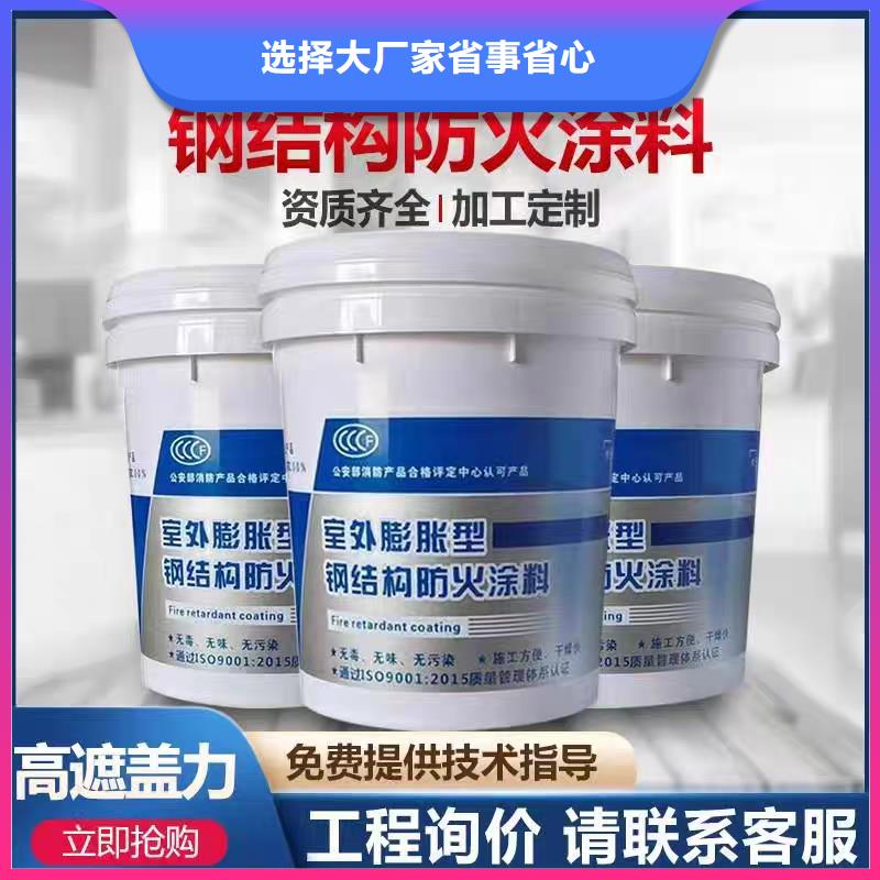 薄型防火涂料源头厂家货品齐全