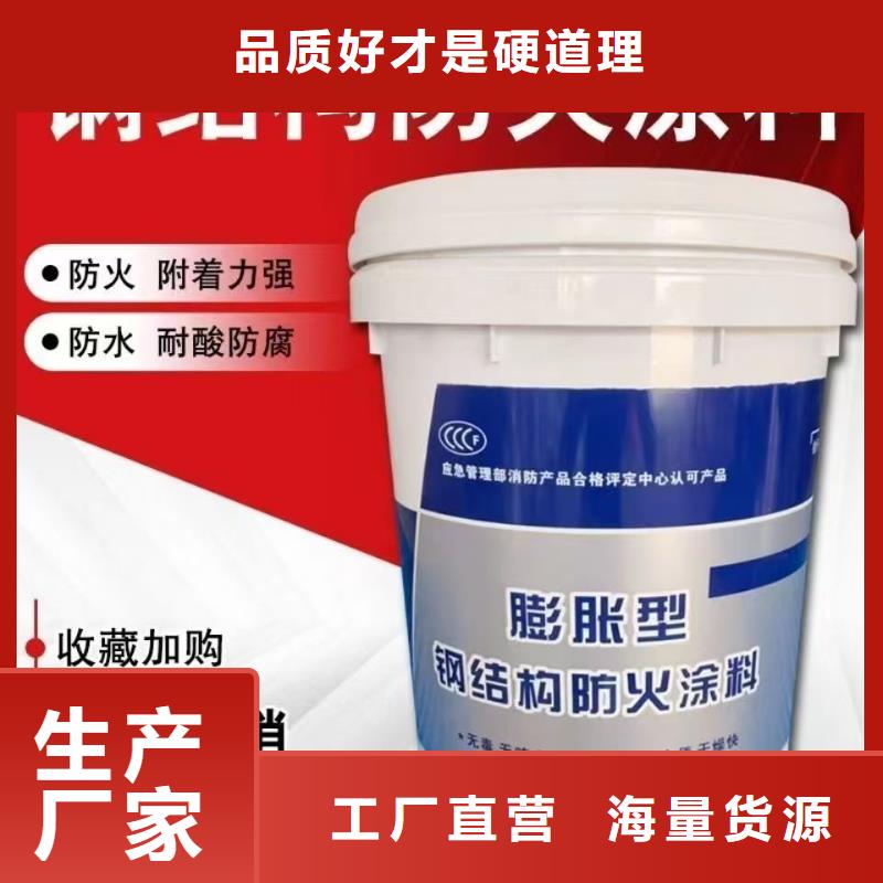 专业防火涂料厂家直销同城货源