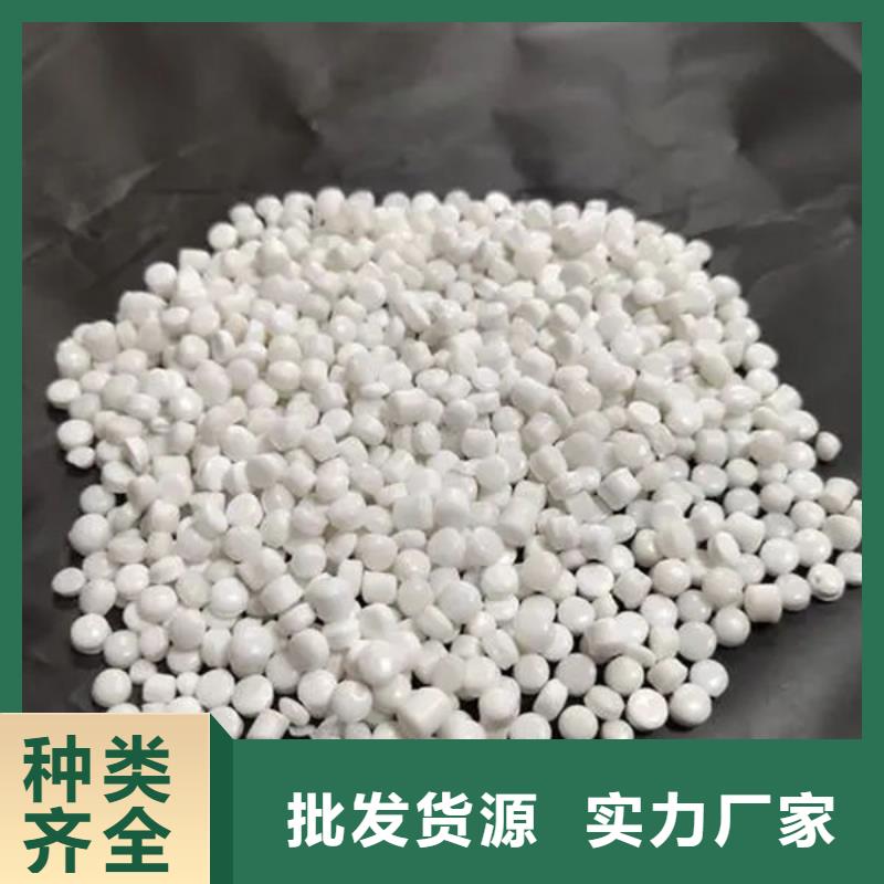 丹东塑料颗粒厂家优质工艺质检合格发货
