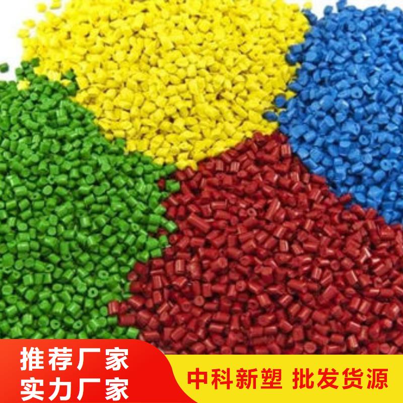 延边pe塑料颗粒厂量大更优惠保障产品质量