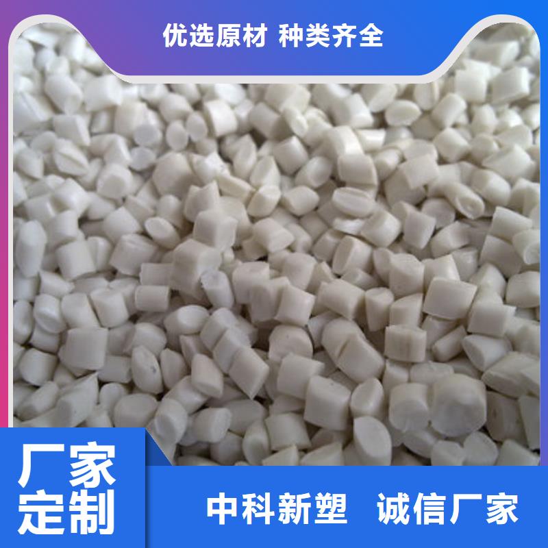 中科新塑电表壳再生料及时核心技术再生PP颗粒可定制有保障