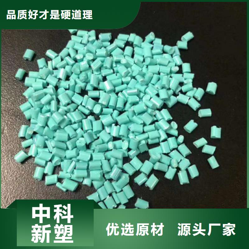 中科新塑再生PC颗粒可接急单高性价比电表壳再生料今日新品