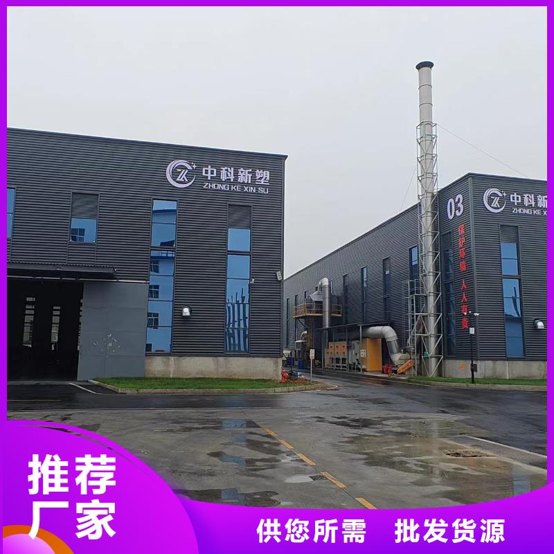 中科新塑再生PC颗粒精挑细选好货有口皆碑再生PE颗粒性价比高
