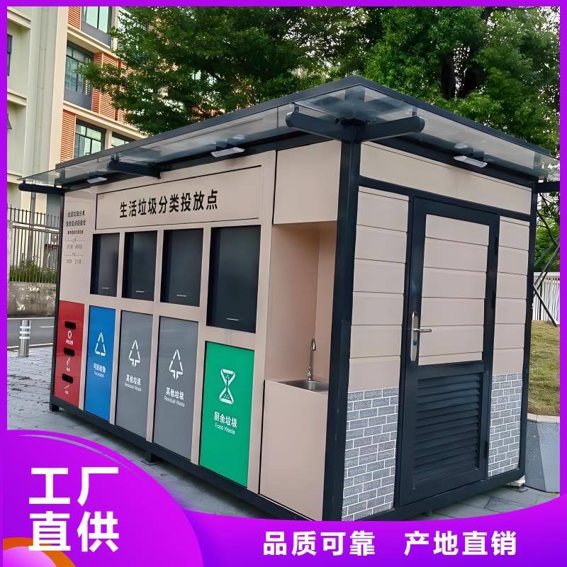 销量过百小区物业垃圾分类房客户信赖的销量过百小区物业垃圾分类房专业的生产厂家