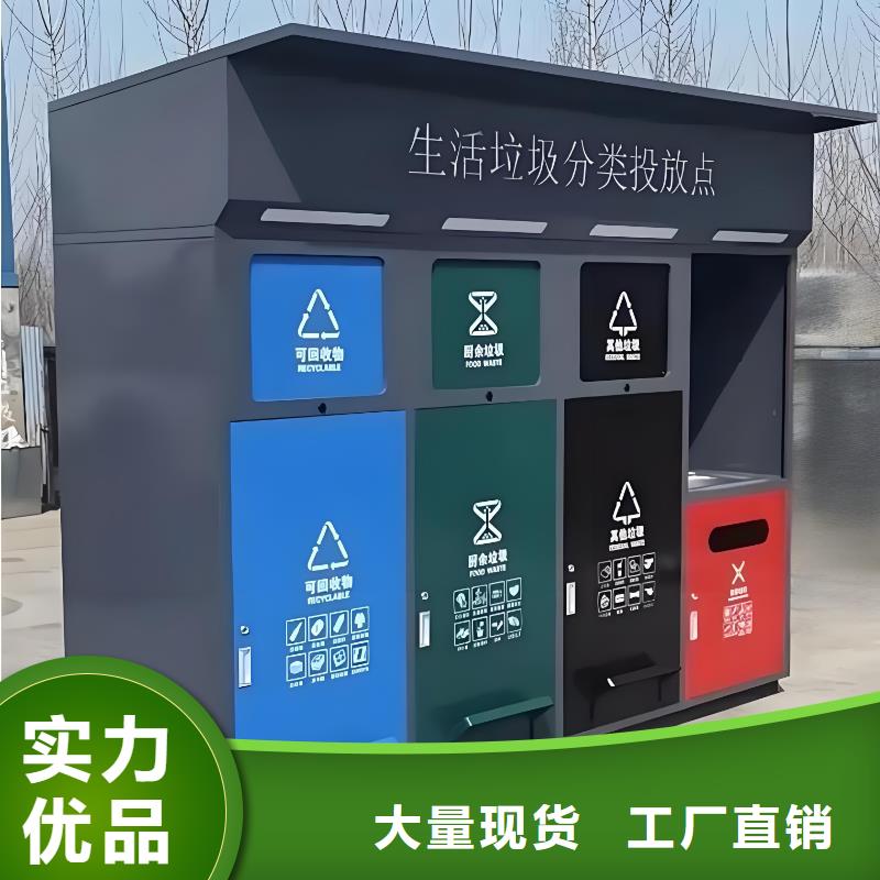 社区垃圾分类房支持大批量采购公园垃圾分类房甄选好物