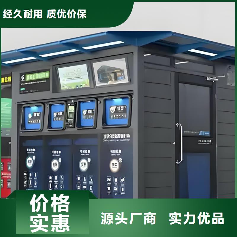 智能垃圾分类房品类齐全环卫垃圾分类房厂家采购