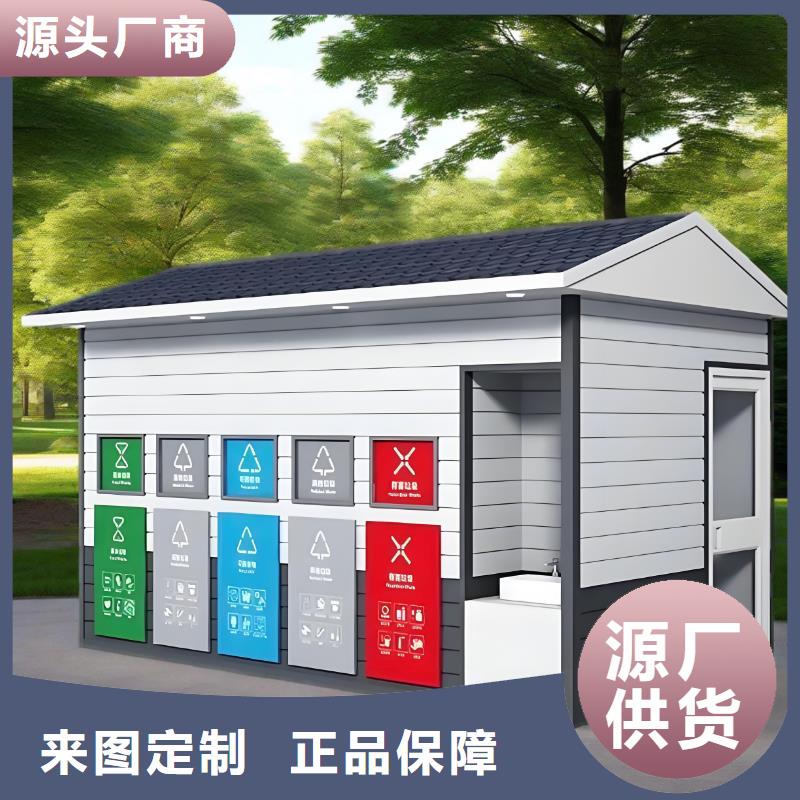 移动垃圾分类房支持不锈钢垃圾分类房N年大品牌