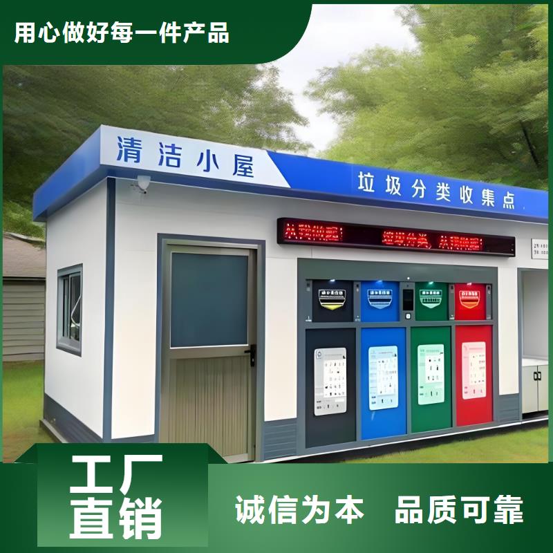 智能垃圾分类房工程施工案例移动垃圾分类房质量看得见