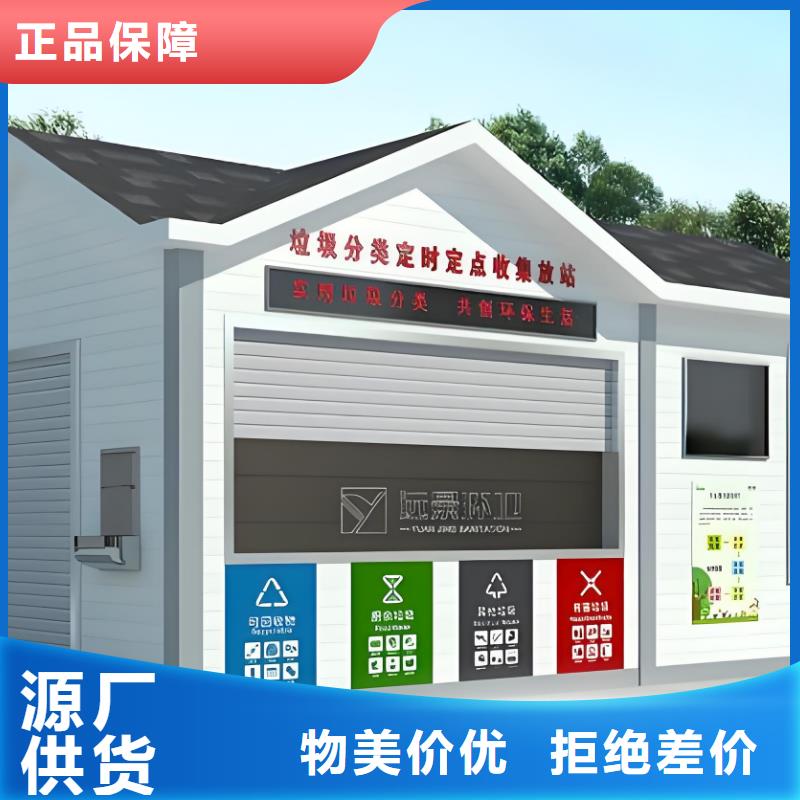 环保垃圾分类房做工细致户外垃圾分类房订购