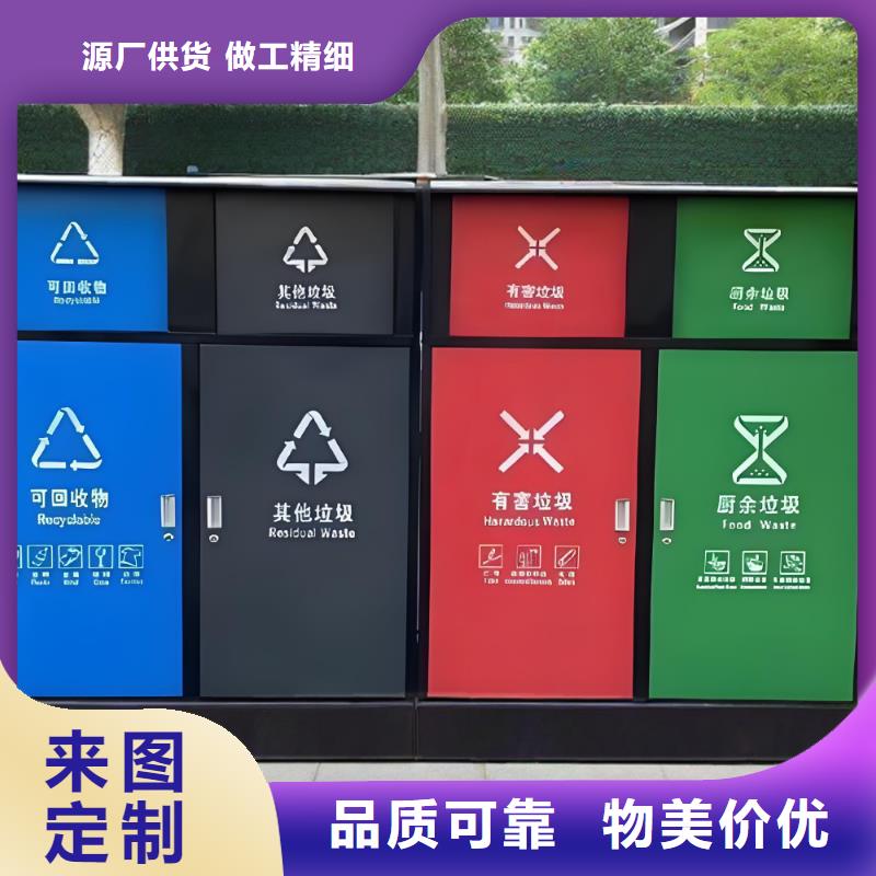 社区垃圾分类房精致工艺公园垃圾分类房您身边的厂家
