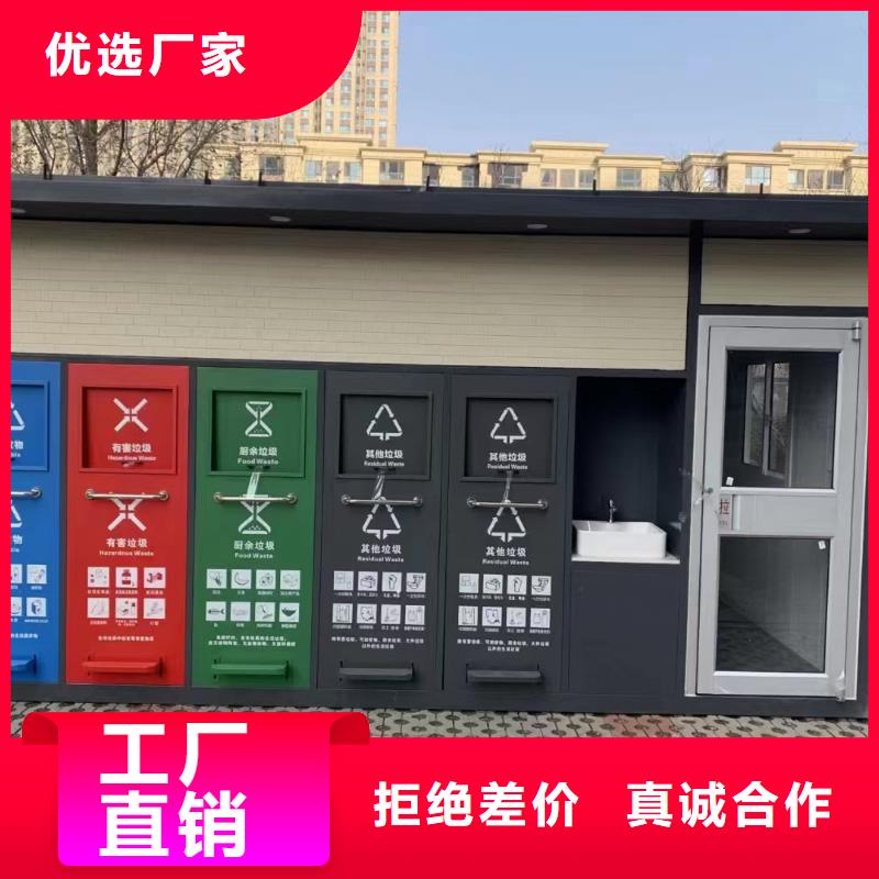 环卫垃圾分类房质量三包环卫垃圾分类房海量现货