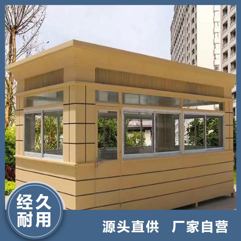 值班室岗亭款式多样质量不佳尽管来找我