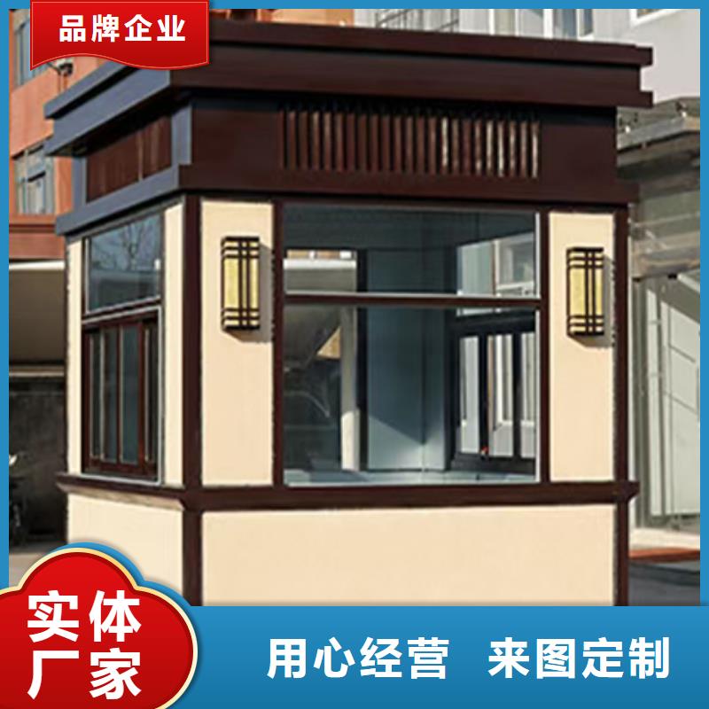 保安岗亭源头直供保安岗亭诚信商家服务热情