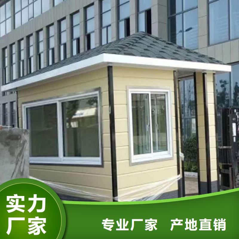 门卫室岗亭工厂厂家直销规格多样