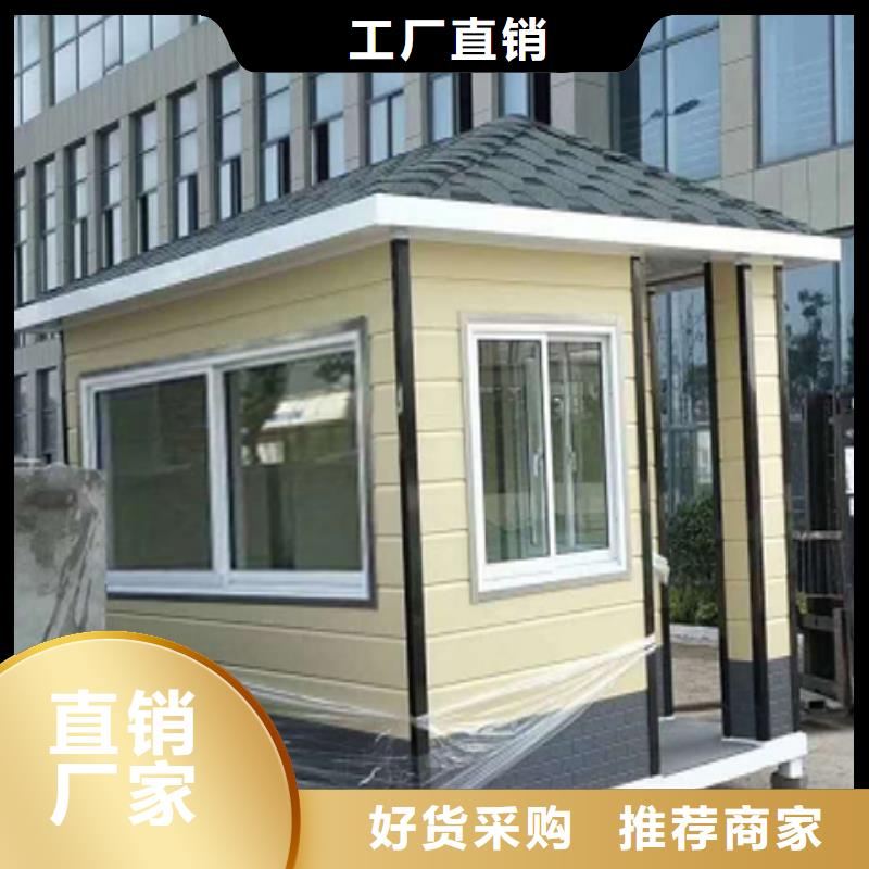 保安岗亭商家同城公司