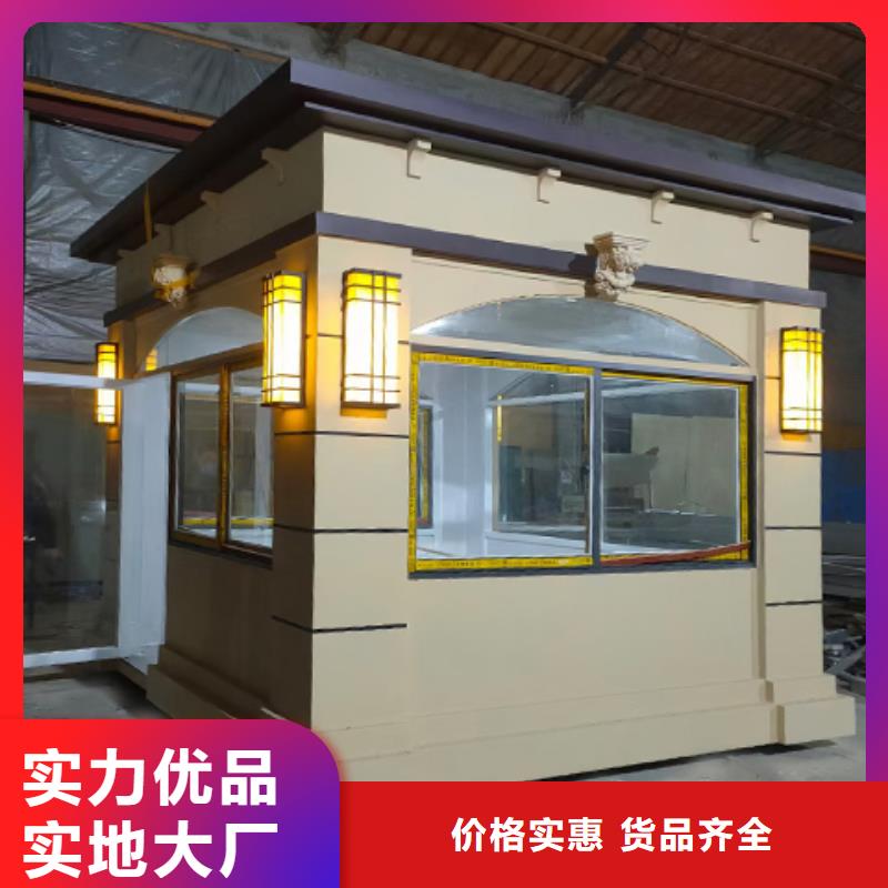 学校岗亭按需当地制造商