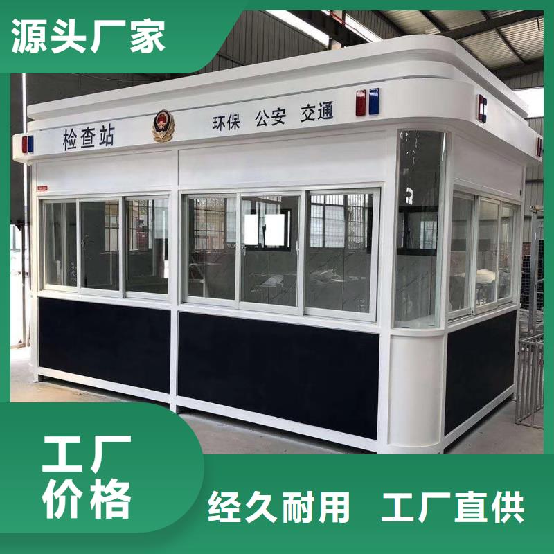 保安岗亭品质卓越好产品有口碑