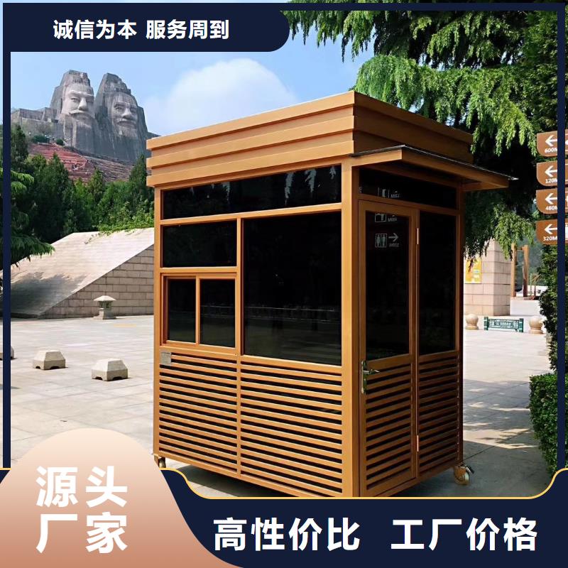 保安岗亭诚信精益求精