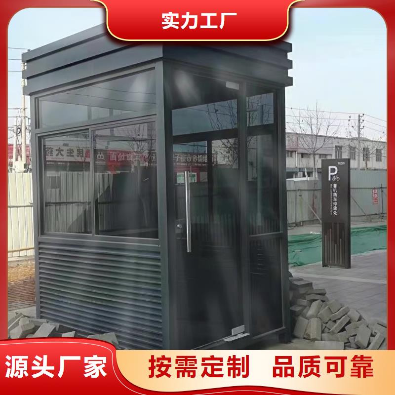 值班室岗亭品质优选源头厂家供应
