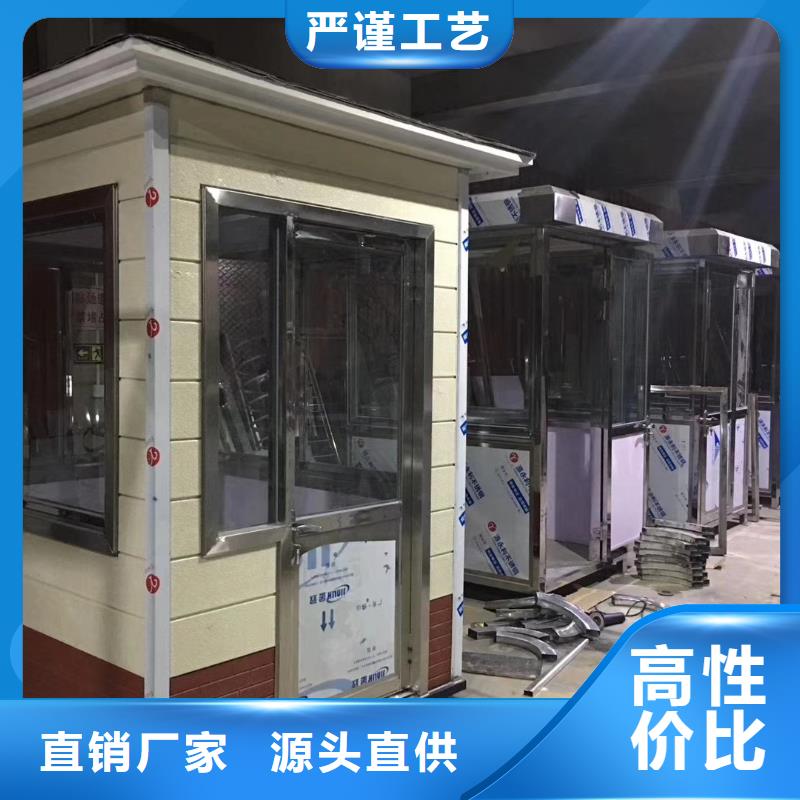 值班室岗亭严谨工艺同城厂家